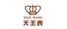 天王表